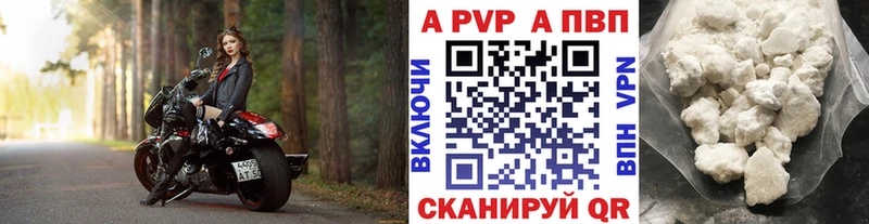 А ПВП VHQ  Монино 