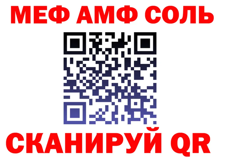 Как найти закладки? это формула Монино