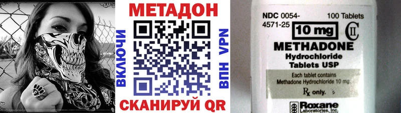 МЕТАДОН мёд  Монино 